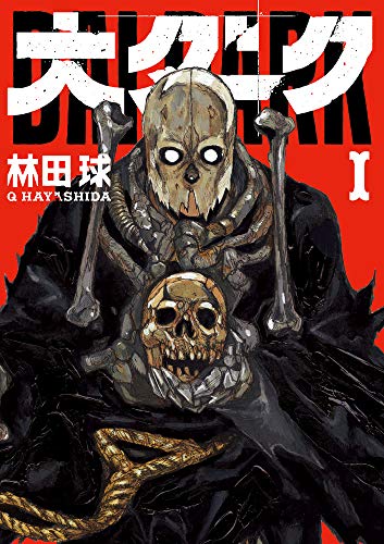大ダーク [Dai Dark]