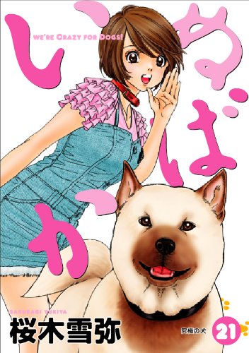 #21