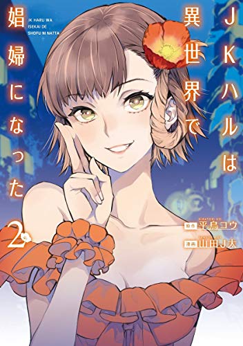 #2