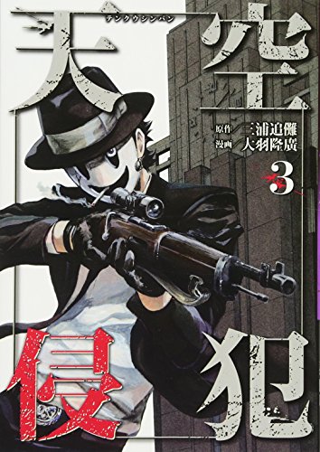 #3