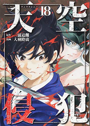 #18