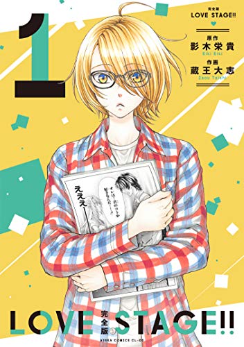 Love Stage!!