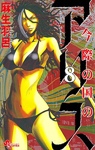 #8