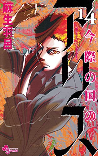 #14