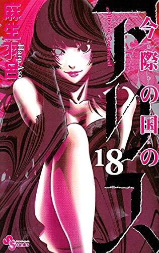 #18