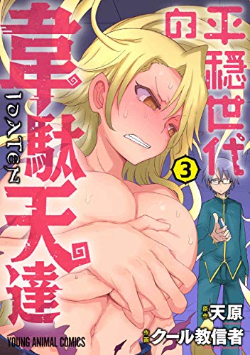 #3