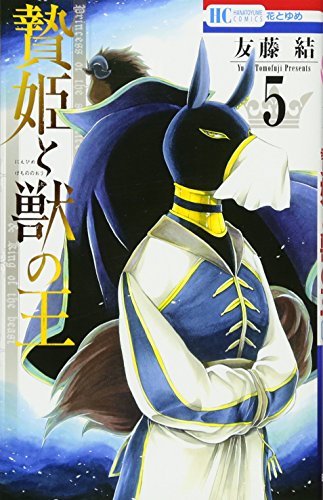 #5