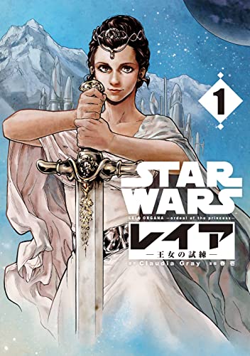 Star Wars レイア-王女の試練 [Star Wars: Leia Oujo no Shiren]