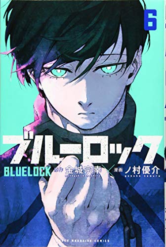 ブルーロック [Blue Lock] #6 cover