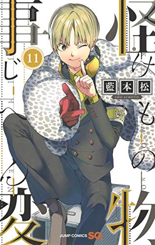 #11