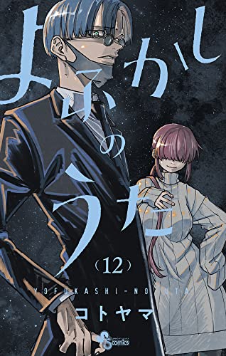 #12