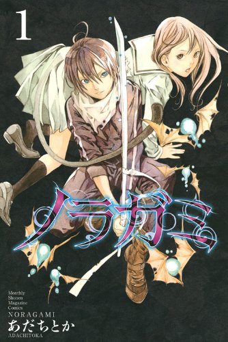 ノラガミ [Noragami]