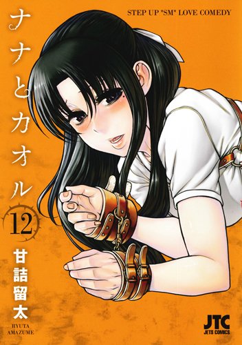 #12
