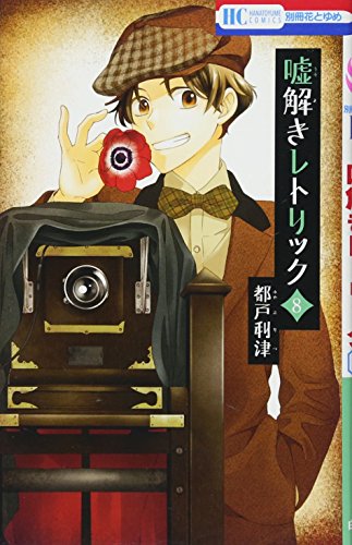 #8