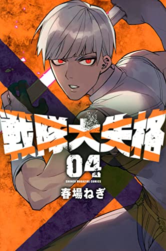 #4