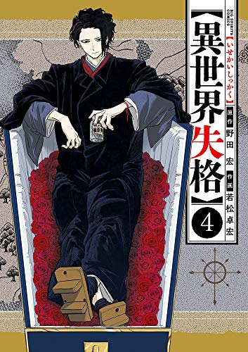 #4