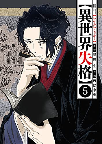 #5