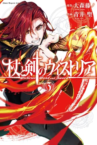 杖と剣のウィストリア [Tsue to Tsurugi no Wistoria] #3 cover