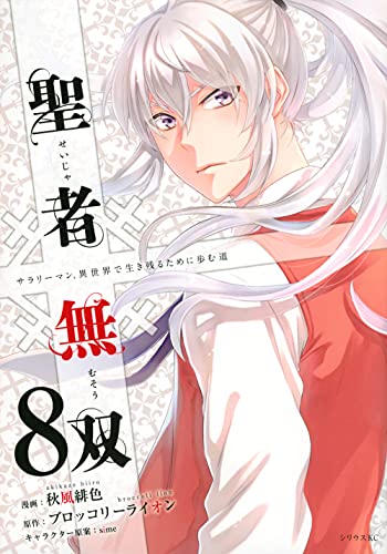 #8