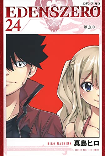 Edens Zero #24 cover