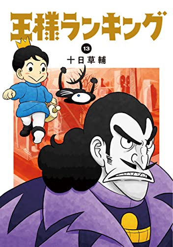 #13