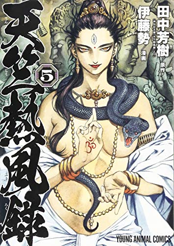 #5