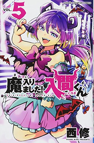 魔入りました! 入間くん [Mairimashita! Iruma-kun] #5 cover