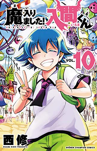 魔入りました! 入間くん [Mairimashita! Iruma-kun] #10 cover