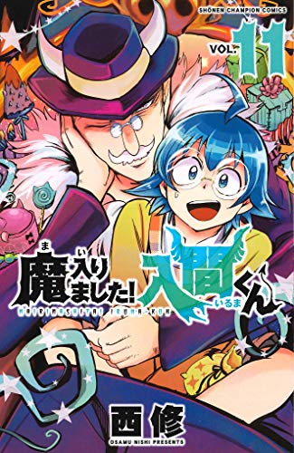 魔入りました! 入間くん [Mairimashita! Iruma-kun] #11 cover