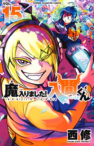 魔入りました! 入間くん [Mairimashita! Iruma-kun] #15 cover