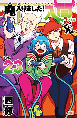 魔入りました! 入間くん [Mairimashita! Iruma-kun] #23 cover