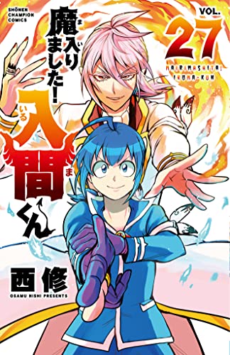 魔入りました! 入間くん [Mairimashita! Iruma-kun] #27 cover
