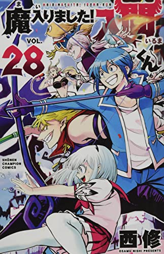 魔入りました! 入間くん [Mairimashita! Iruma-kun] #28 cover