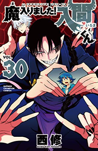 魔入りました! 入間くん [Mairimashita! Iruma-kun] #30 cover