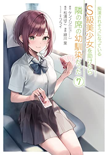 #7