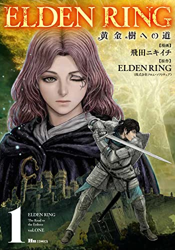 Elden Ring 黄金樹への道 [Elden Ring: Ougonju e no Michi]