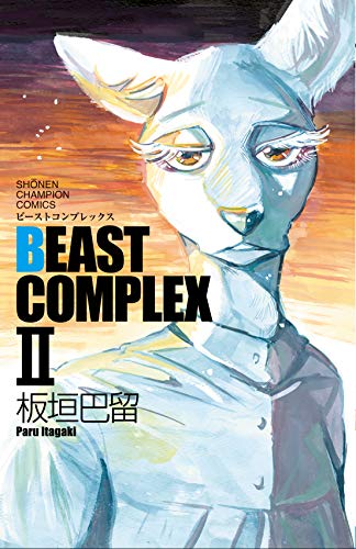 Beast Complex #2 cover