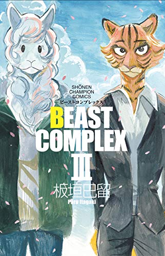 Beast Complex #3 cover