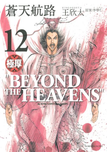 #12