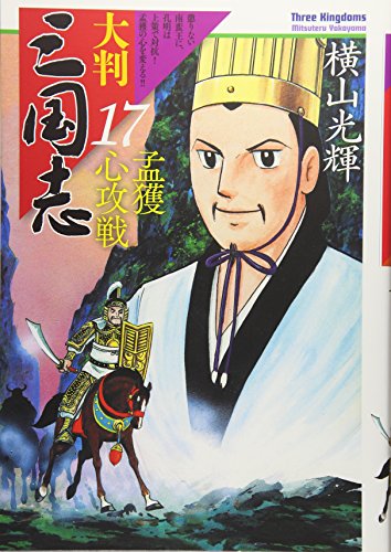 #17