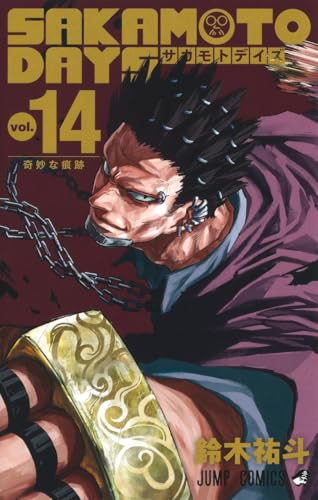 Sakamoto Days #14 cover