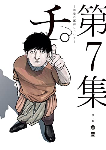 #7