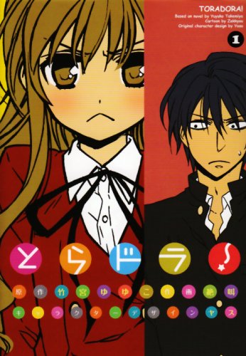 とらドラ! [Toradora!]