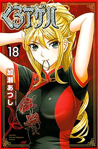 #18