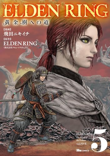 Elden Ring 黄金樹への道 [Elden Ring: Ougonju e no Michi] #5 cover