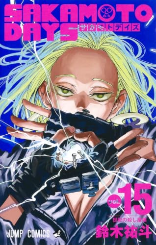Sakamoto Days #15 cover