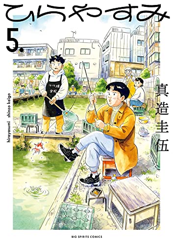 #5