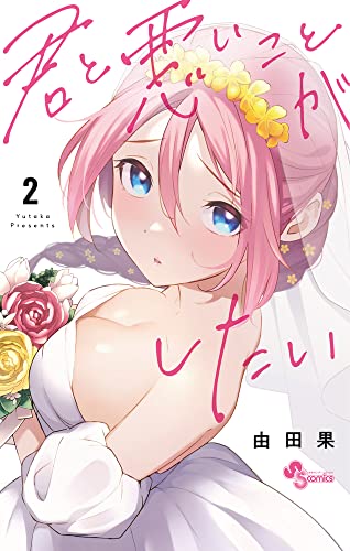 #2