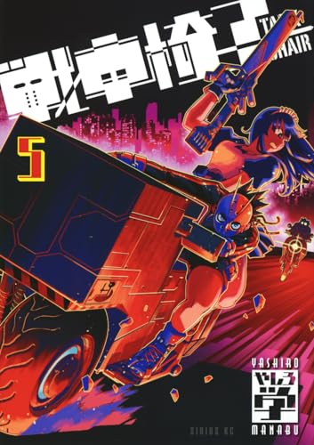 #5
