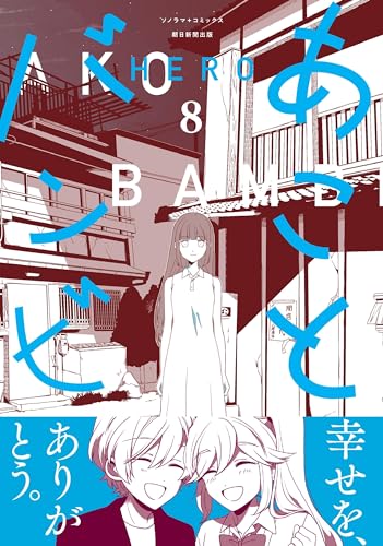 #8